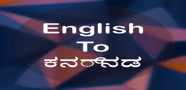 English To Kannada Translator 