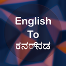 English To Kannada Translator  APK