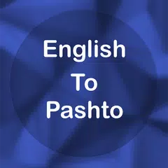 English To Pashto Translator APK 下載