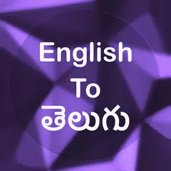 English To Telugu Translator