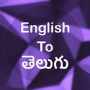 English To Telugu Translator APK