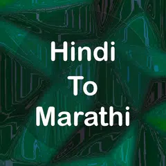 Hindi to Marathi Translator