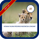 Hewan Fauna Provinsi Indonesia آئیکن