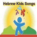 Hebrew Kids Songs APK