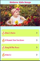 Hebrew Kids Songs Affiche