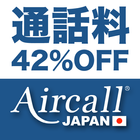 Aircall® Japan～通話料を最大42%まで節約～ Zeichen