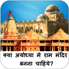 Vote For Babri Masjid icon