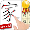 Learn Chinese Mandarin Lite