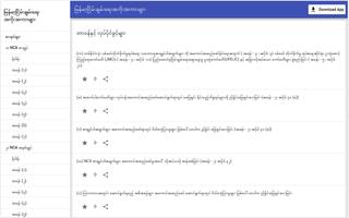 Myanmar Peace Documents 截图 1