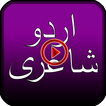 Urdu Poetry & Shayari Videos