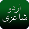 Urdu Poetry - Sher o Shayari APK