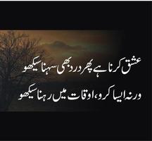 Urdu Poetry Affiche