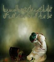 برنامه‌نما Urdu Poetry عکس از صفحه