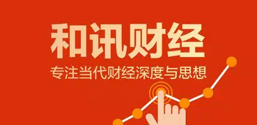 和讯财经新闻-天天快报bbc热点新闻的新闻软件