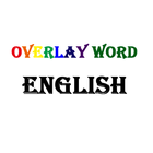 영어 단어 암기 (OverlayWord 오버레이워드) иконка