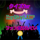 クイズ for Hey!Say!JUMP ファン度検定！ 圖標