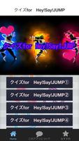 クイズ for Hey!Say!JUMP ファン度検定！ Affiche