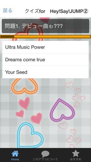 クイズ For Hey Say Jump ファン度検定 For Android Apk Download