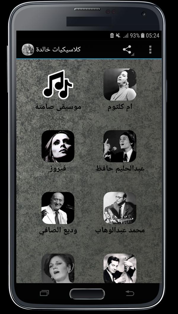 TÉLÉCHARGER TARAB OUM KALTHOUM KALTHOUM TÉLÉCHARGER TARAB OUM