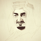 King Faisal icono