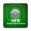 HFB bangla Islamic lectures