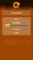 Fit Game - Фитнес игра Screenshot 3