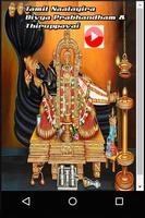 Tamil Naalayira Divya Prabhandham & Thiruppavai پوسٹر
