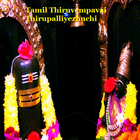 Tamil Thiruvempavai Thirupalliyezhuchi simgesi