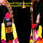 Tamil Thiruvempavai Thirupalliyezhuchi-icoon