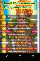 Tamil Thiruvempavai Thirupalliyezhuchi captura de pantalla 3