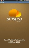 HGI SMSPro پوسٹر