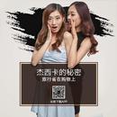Jessica's SecretG APK
