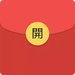 微信红包助手 APK download