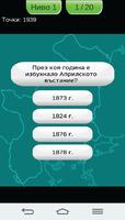 برنامه‌نما История на България عکس از صفحه