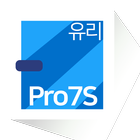 유리Pro7S biểu tượng