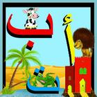 learn arabic for kids icon