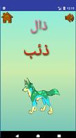 learn arabic for kids screenshot 1