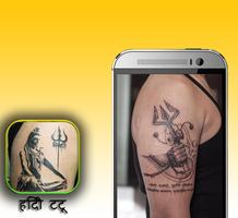 Hindi Tattoo Affiche
