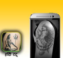 برنامه‌نما Hindi Tattoo عکس از صفحه