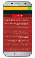 ستاتيات فيس بوك وحشيان الهضرة 2018 پوسٹر
