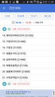 대전버스 ảnh chụp màn hình 1