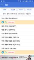 포항버스 ảnh chụp màn hình 1