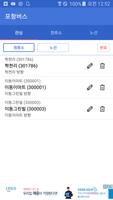 포항버스 ảnh chụp màn hình 3
