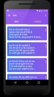 हिंदी मैसेज Hindi Messages capture d'écran 1