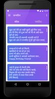हिंदी मैसेज Hindi Messages screenshot 2