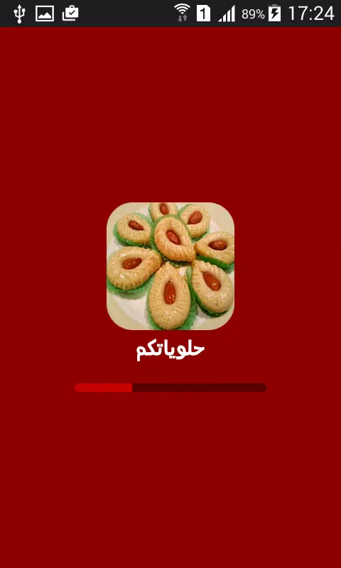 حلويات اللوز الجزائرية APK untuk Unduhan Android