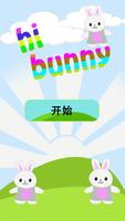 hi bunny（嗨兔子） poster