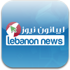 Lebanon News Zeichen