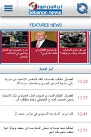 Lebanon News ポスター