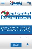 Lebanon News Ekran Görüntüsü 1